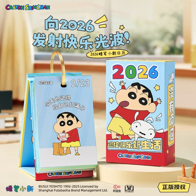 言仓蜡笔小新正版2026日历可爱桌面摆件高颜值新年生日礼物送女生