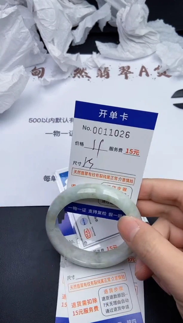 【闪购商品】11026翡翠手镯默认有纹裂