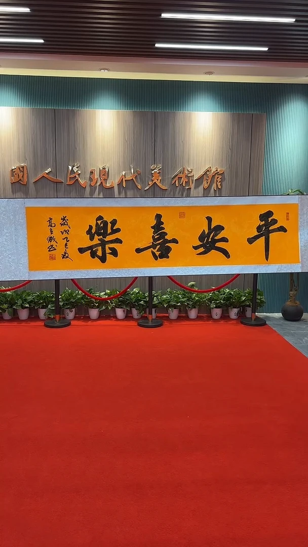国画林子老师绘画作品展A730-1