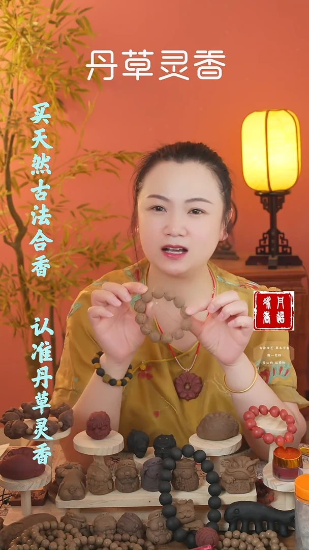 合香四时大象手串