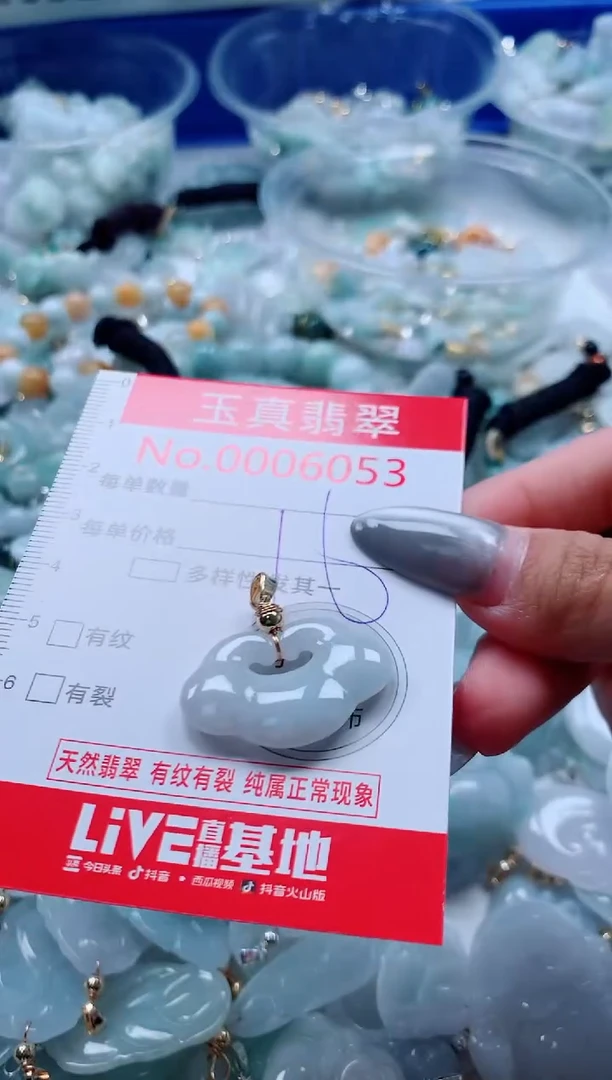 吊坠(不含链)未镶嵌翡翠6053