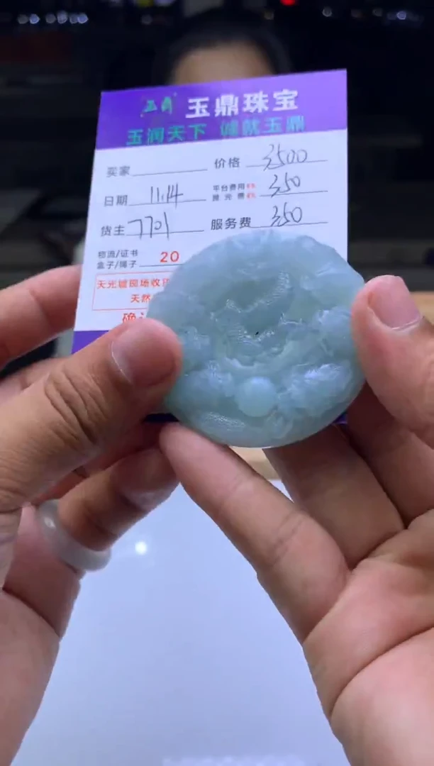 未镶嵌定制翡翠曼*罗  F0502881