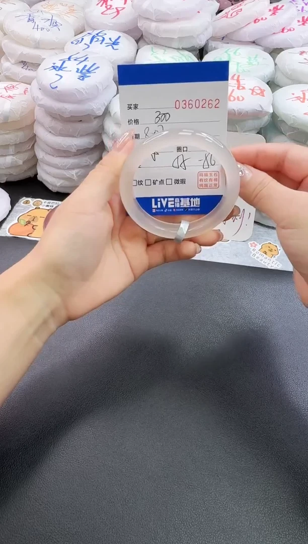 手镯玛瑙/玉髓未镶嵌0262