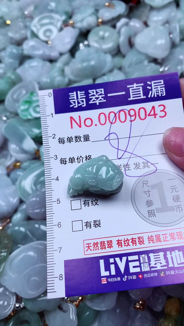 吊坠(不含链)未镶嵌翡翠9043