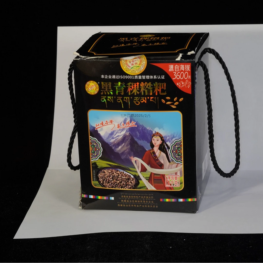 洛宗黑青稞糌粑1Kg/盒