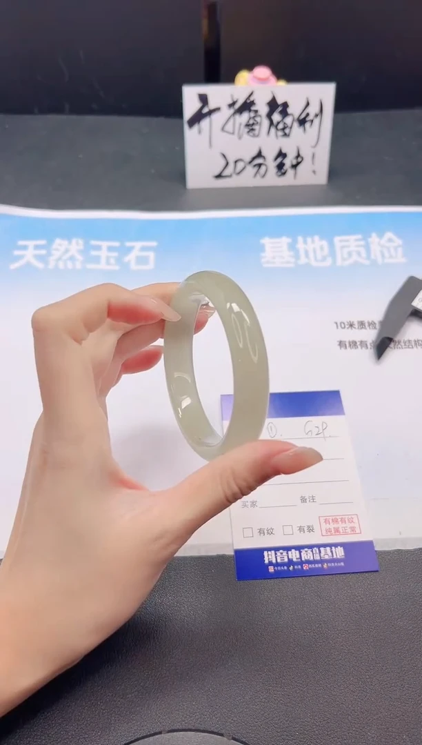 未镶嵌手镯石英质玉4G29-57