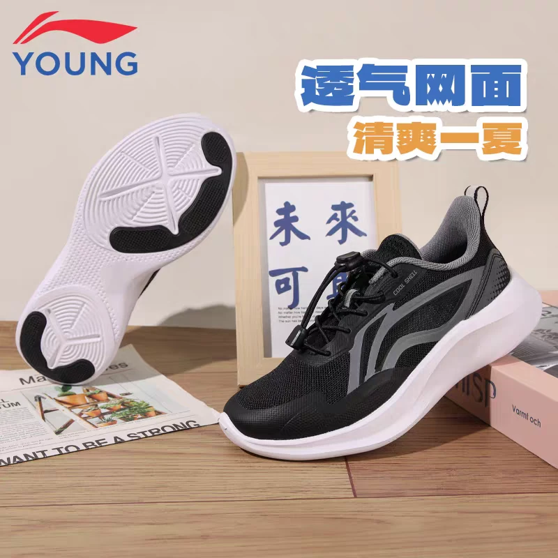 李宁儿童运动鞋男女中大童春秋款青少年网面透气轻便运动鞋子228