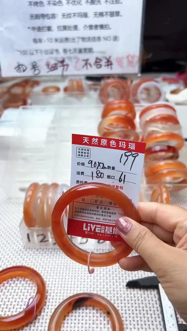 玛瑙/玉髓手镯未镶嵌雾****3199