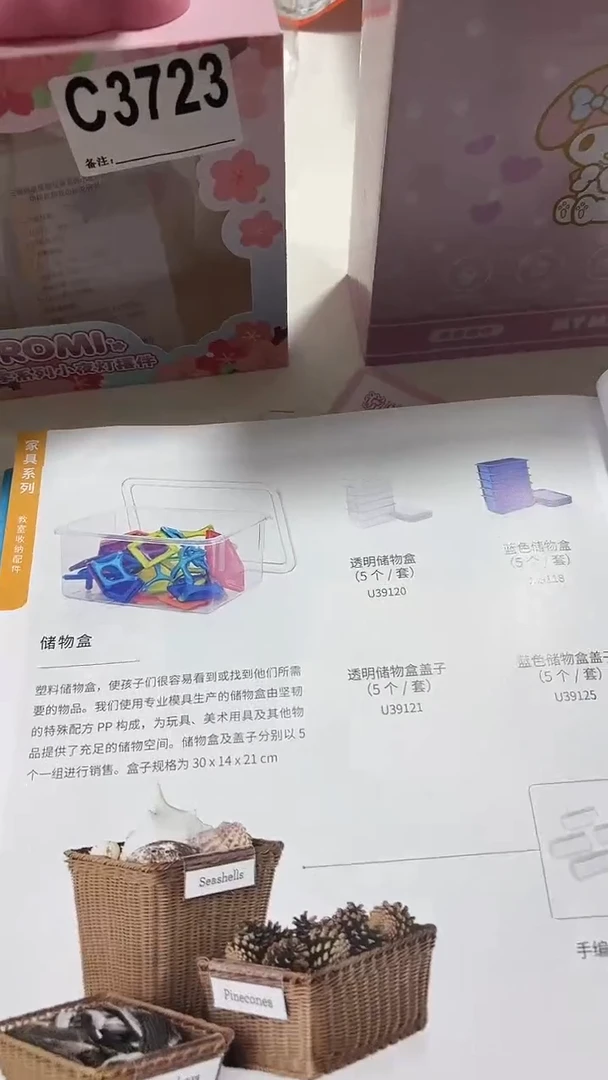 用****5GC透明储物盒（5个/套）