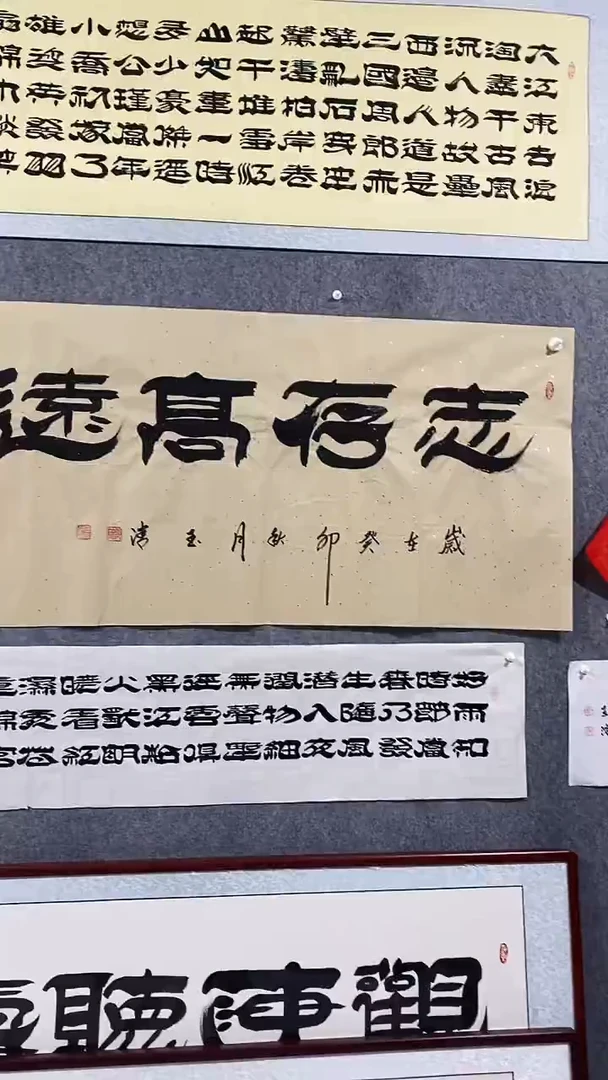 《志存高远》郭玉清老师原迹书法隶书作品原稿挂画装饰无裱装1