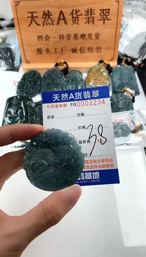 颈饰未镶嵌翡翠多样性随机一件发货 麒麟牌38
