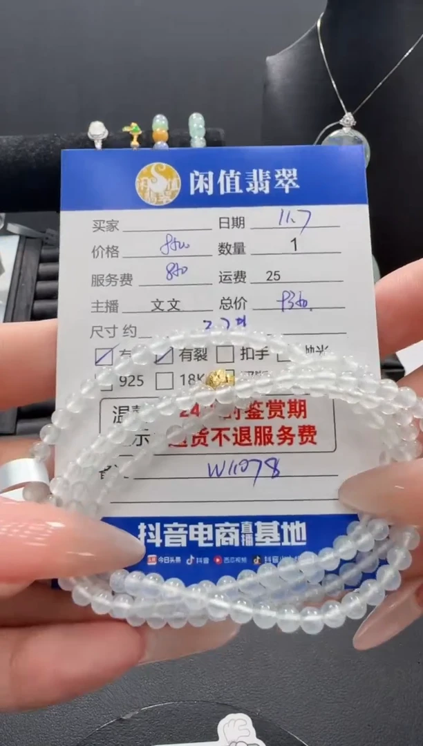 未镶嵌手串翡翠翡翠珠串