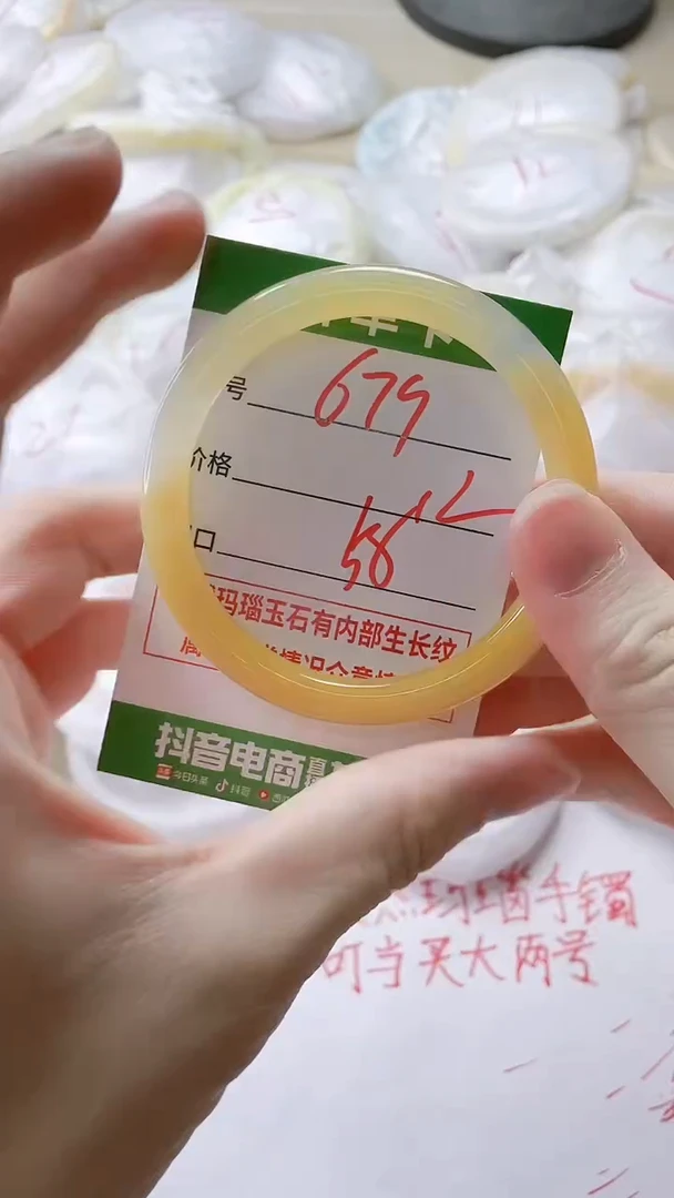 【闪购商品】玛瑙/玉髓手镯未镶嵌679