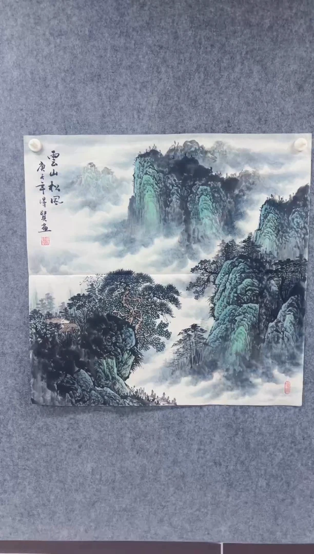国画 国画丹青专属福利-云山松风