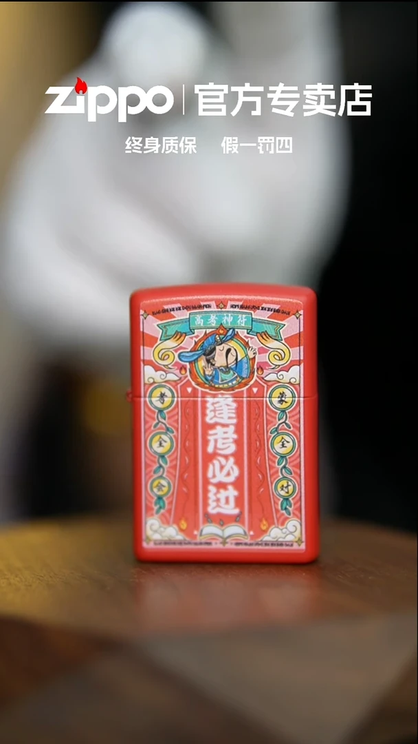 铜ZIPPO官方正品/