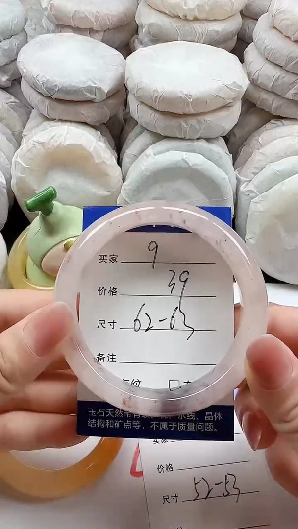 石英质玉手镯未镶嵌9+6263