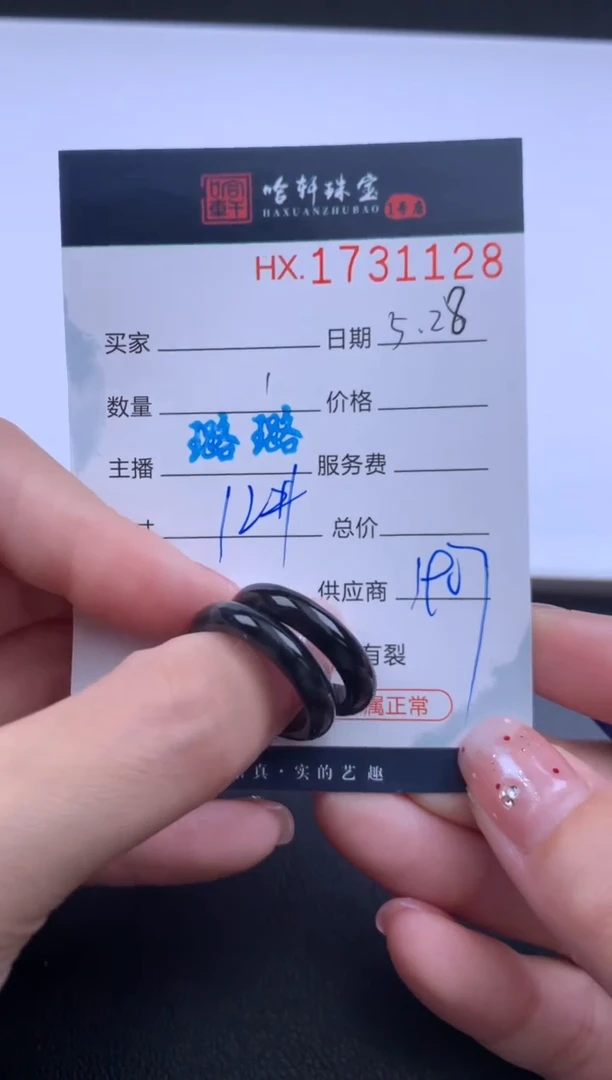 翡翠挂件未镶嵌哈轩 戒圈1（多样性发其一）