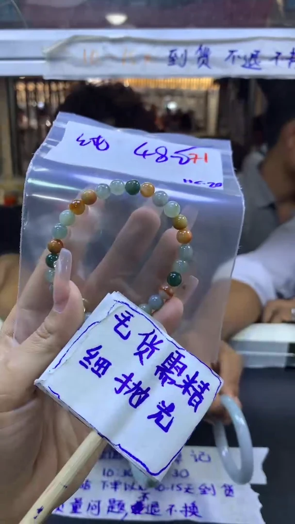 定制翡翠未镶嵌纯****辣毛货需精细抛光+挂件+48元71