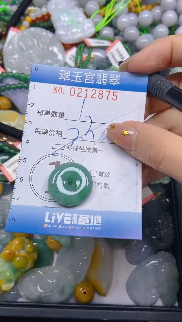 颈饰未镶嵌翡翠闪购C0212875多样性发其一