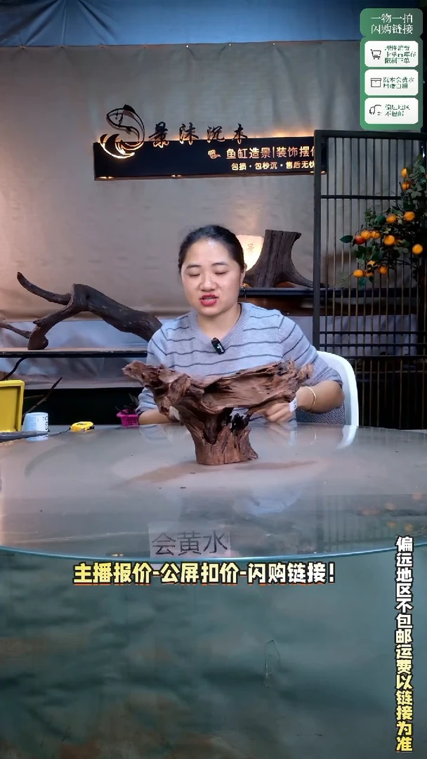 景沐沉木C634