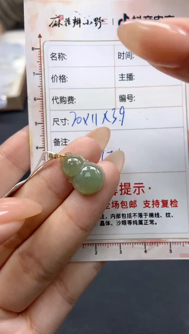 【闪购商品】翡翠颈饰未镶嵌天然翡翠A货05多样性发一