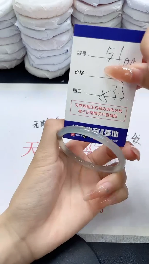 未镶嵌手镯玛瑙/玉髓51