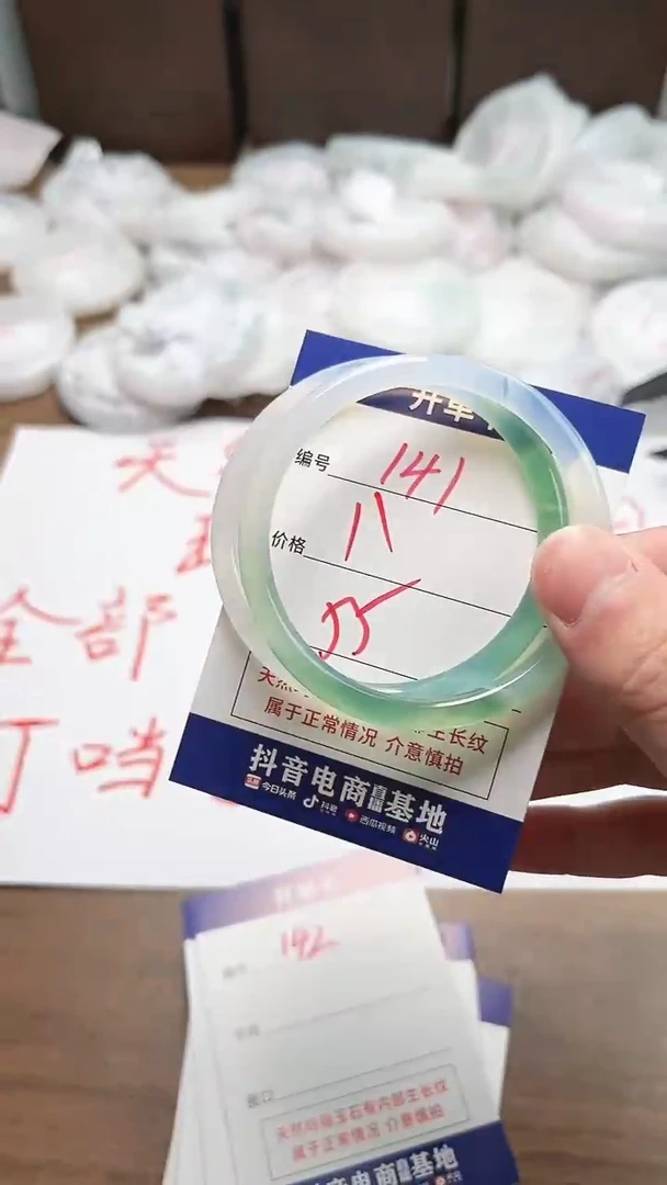【闪购商品】玛瑙/玉髓手镯未镶嵌141