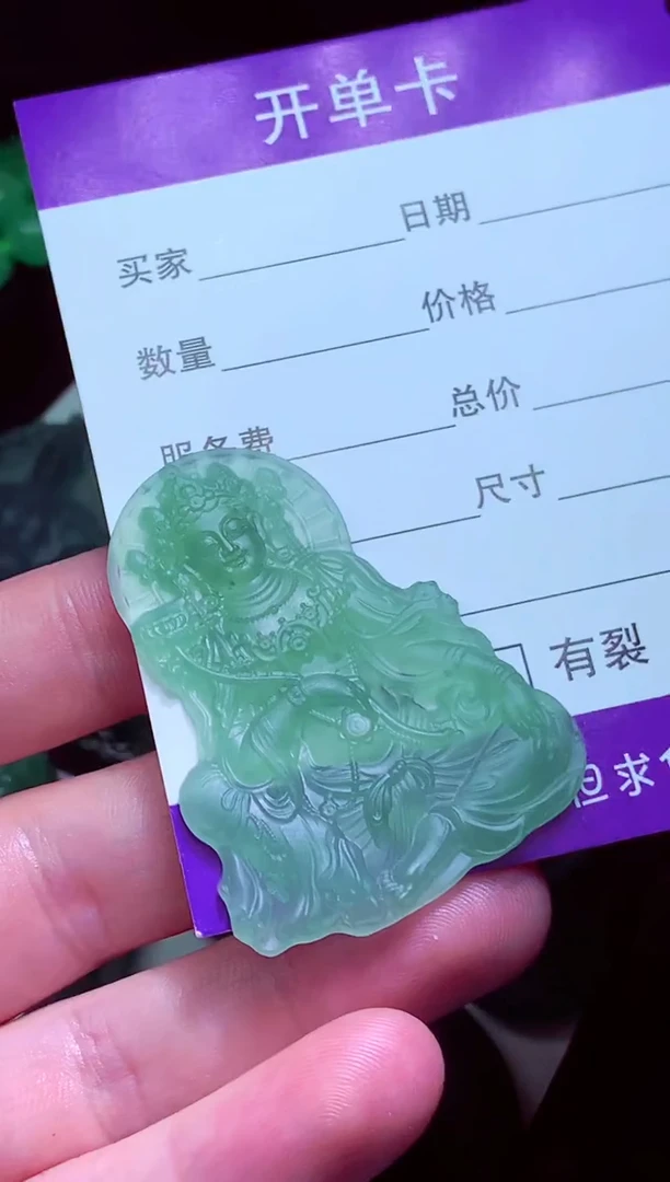 定制翡翠未镶嵌青**酒天然缅甸翡翠A货毛货吊坠