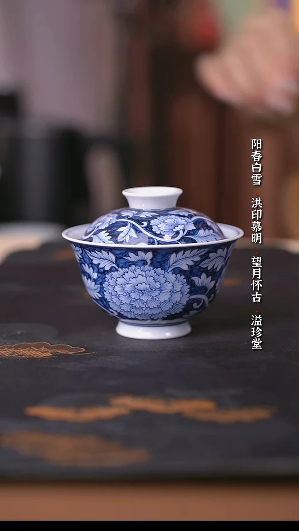阳春白雪釉里红蓝地白花牡丹盖碗