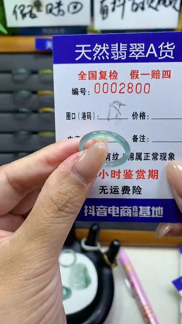 【闪购商品】翡翠戒指未镶嵌天然翡翠A货2800