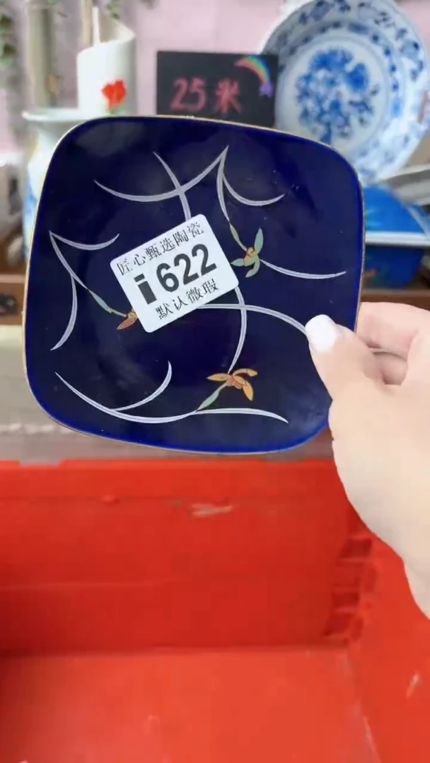 瓷片?*贤闪购产品默认破损i622