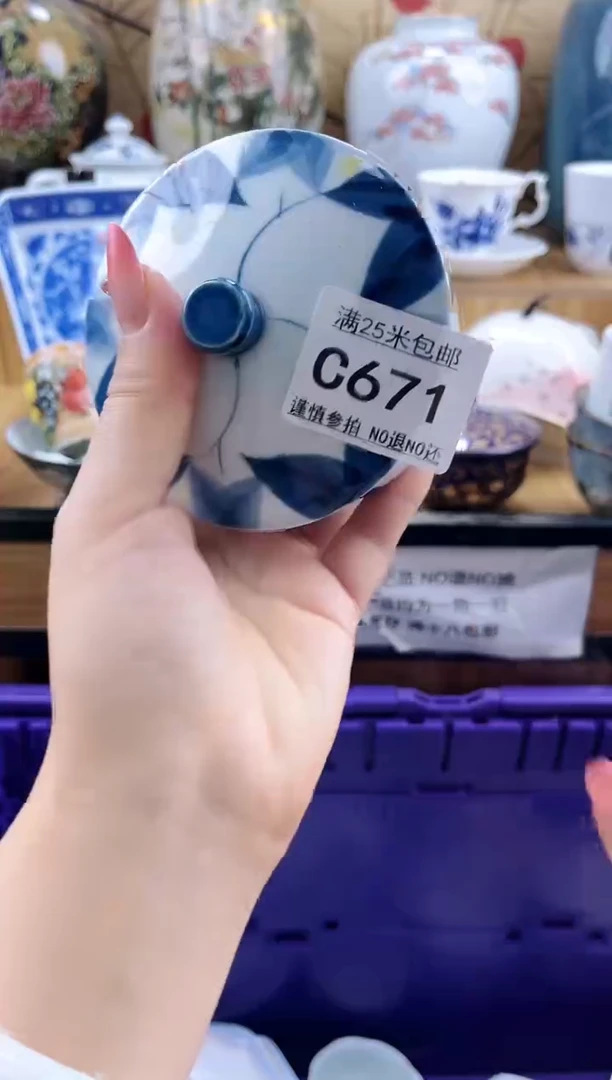 用****7==============c671