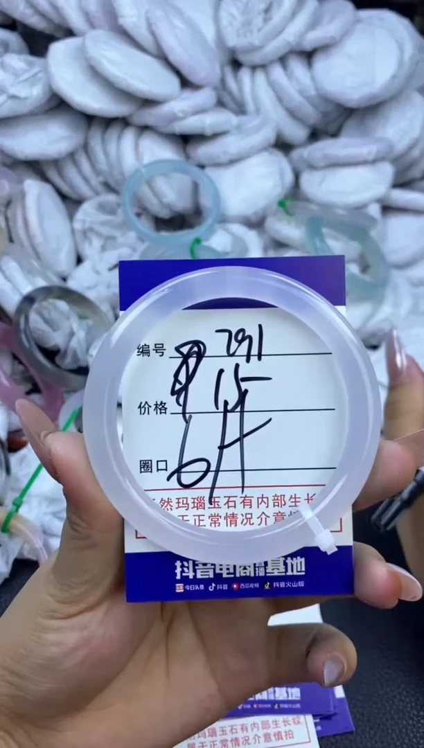 玛瑙/玉髓手镯未镶嵌791
