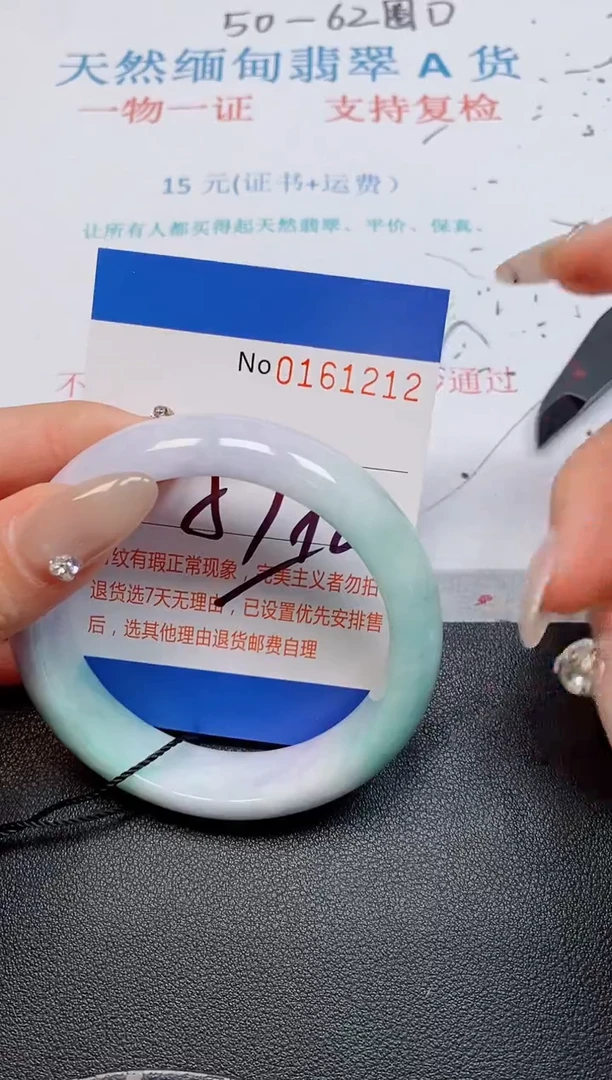 未镶嵌手镯翡翠共****带天然缅甸翡翠161212