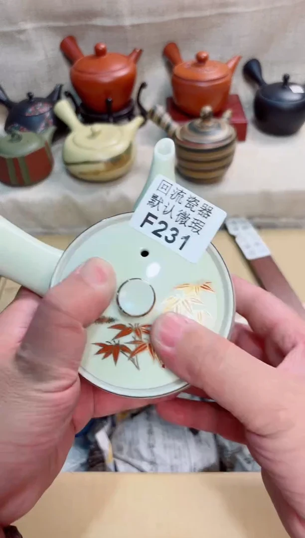 惠****）231回流茶壶回流茶壶