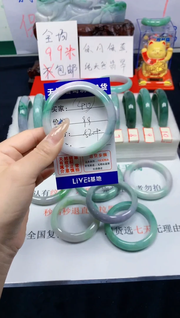 未镶嵌手镯翡翠40