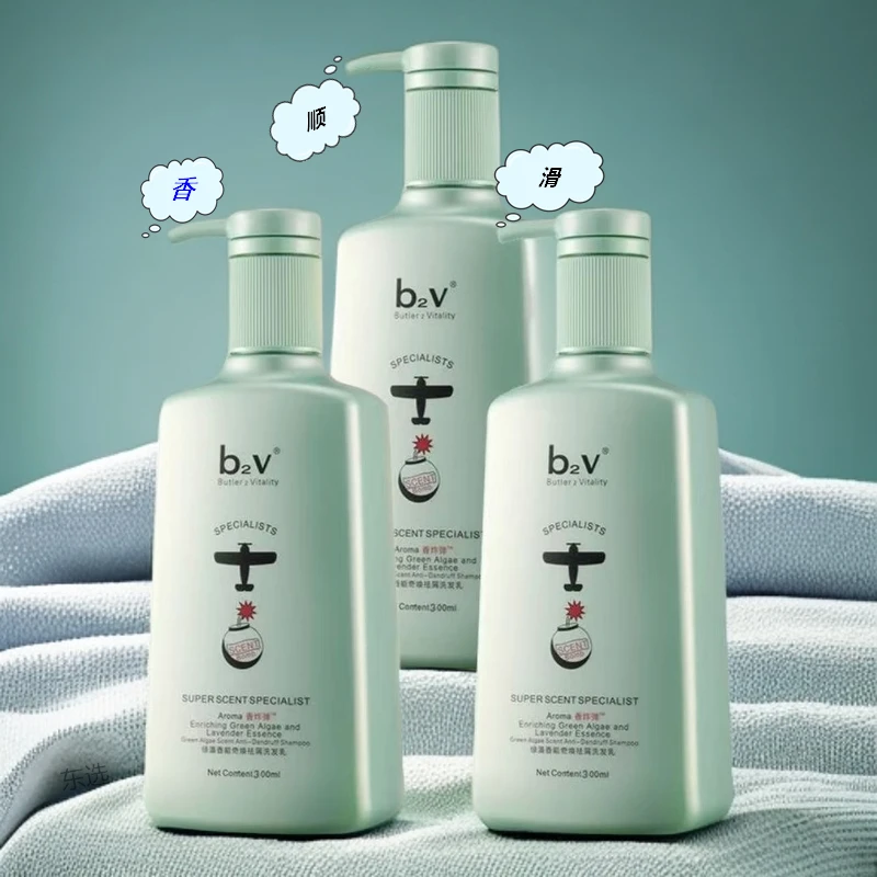 绿藻香氛洗发乳蓬松柔顺丝滑控油洗护套去屑留香洗发b2v洗发水