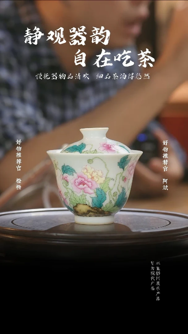 杯子虞美人二才岩茶盖碗