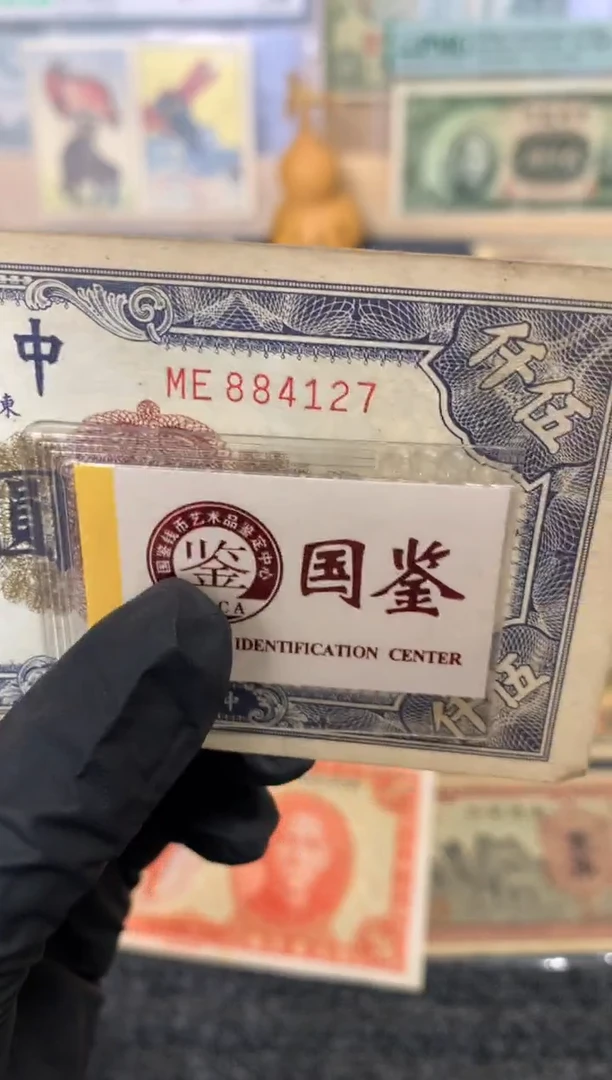 纸884127   面值5千