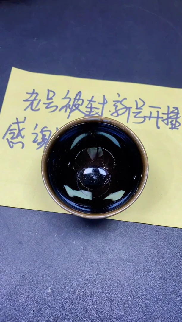 茶盏197