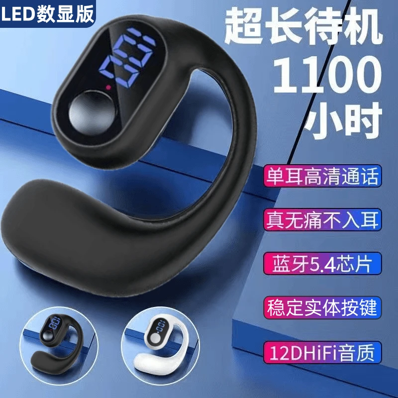 无线蓝牙耳机超长待机续航单耳挂式按键气骨传导高清运动跑步充电