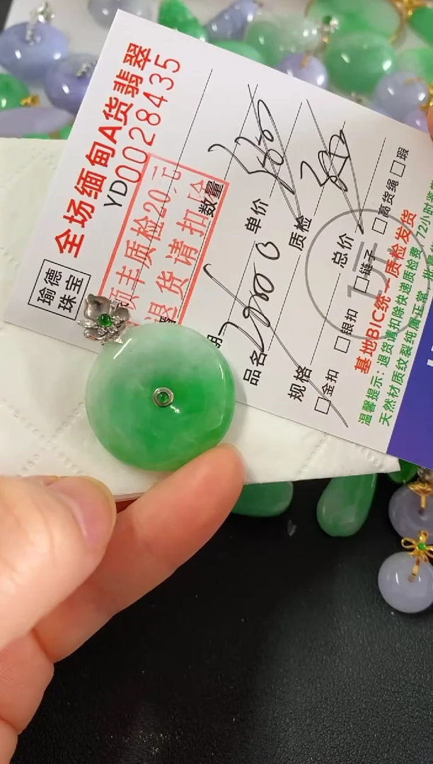 吊坠(不含链)18K金镶嵌翡翠平安扣