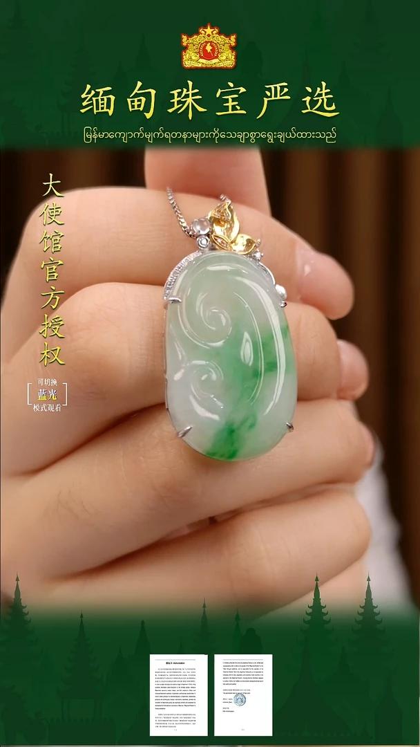 吊坠(不含链)18K金镶嵌翡翠缅甸珠宝严选