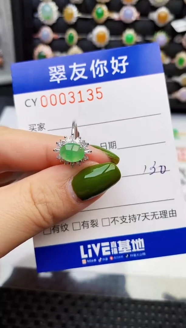 翡翠戒指银S925镶嵌3135