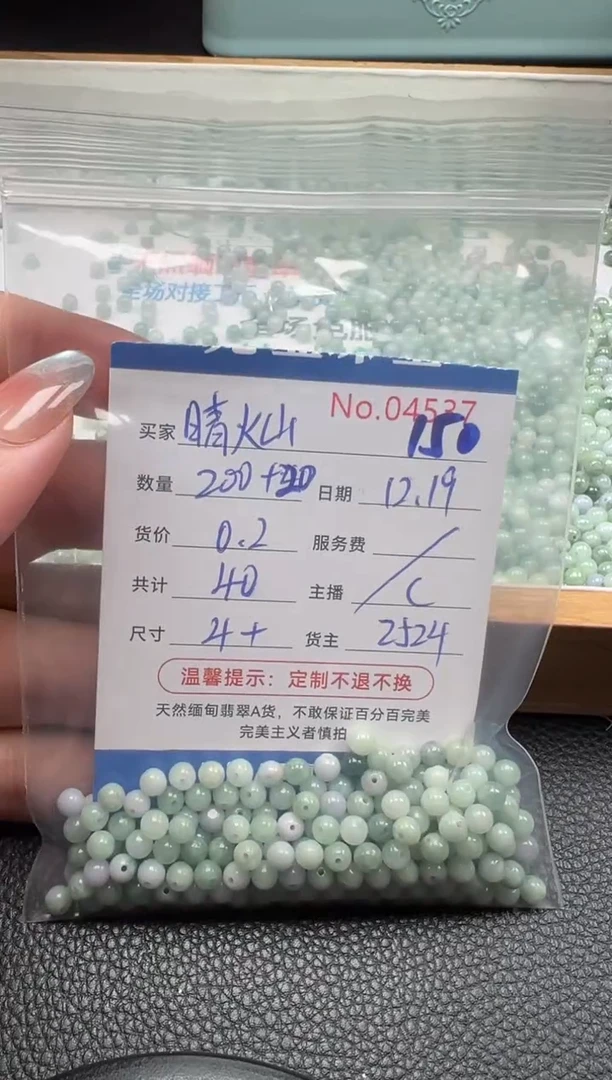 散珠翡翠晴*单：150