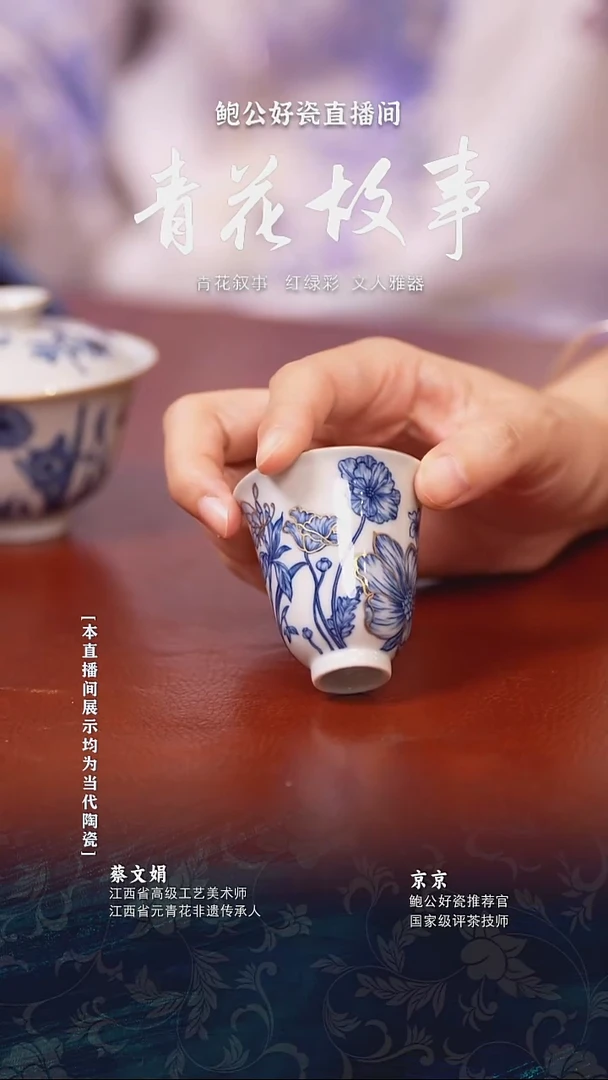 摆件鲍公好瓷直播间闪购53