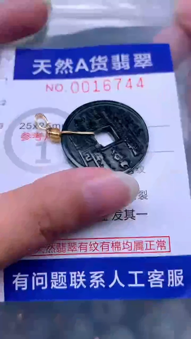 翡翠未镶嵌吊坠(不含链)1