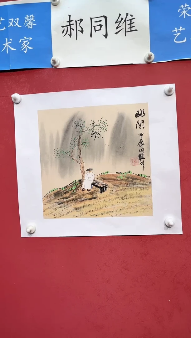 【闪购商品】国画郝同维 幽间 斗方