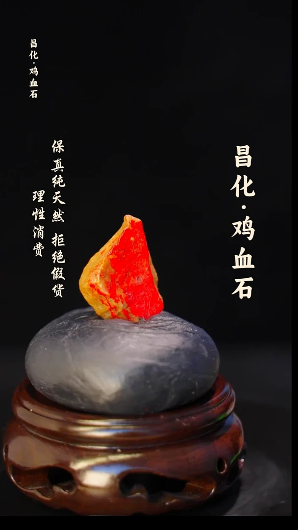 昌化石印石正宗昌化鸡血石印章石料原石微暇介意勿拍HJ