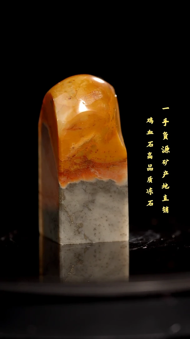 昌化石精品冻石印章